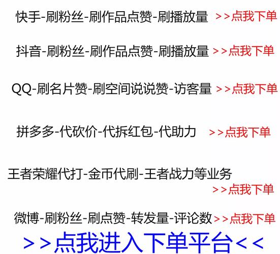 抖音一元100个赞_一元100个赞秒到抖_社交媒体点赞服务性价比