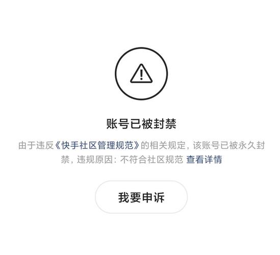 快手社区秩序治理_快手刷热度自助平台_快手恶意炒作处罚