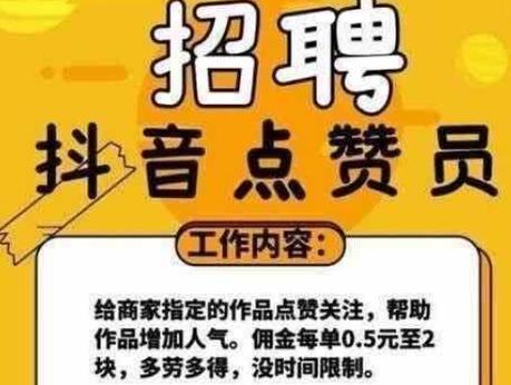 抖音赞免费领取平台_快手免费刷赞软件下载_抖音送赞