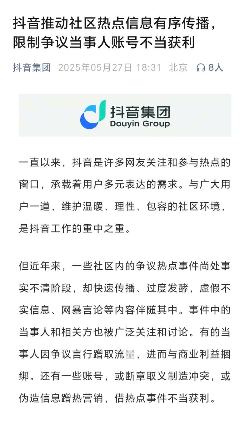 抖音优质内容生态_抖音美好生活创作者_抖音点赞自助平台24小时全网最低