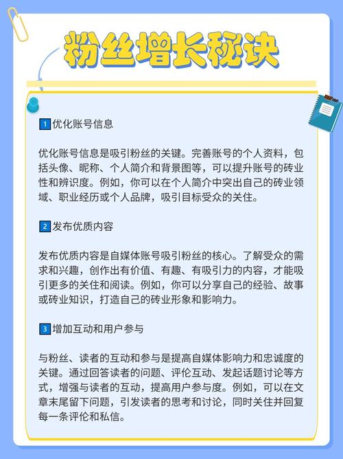 小红书涨粉技巧_怎么才能在小红书上增加粉丝_高质量内容创作