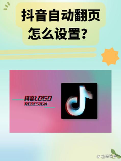 抖音自动播放功能开启方法_抖音怎么设置自动播放下一个视频_抖音自动播放下一个视频设置
